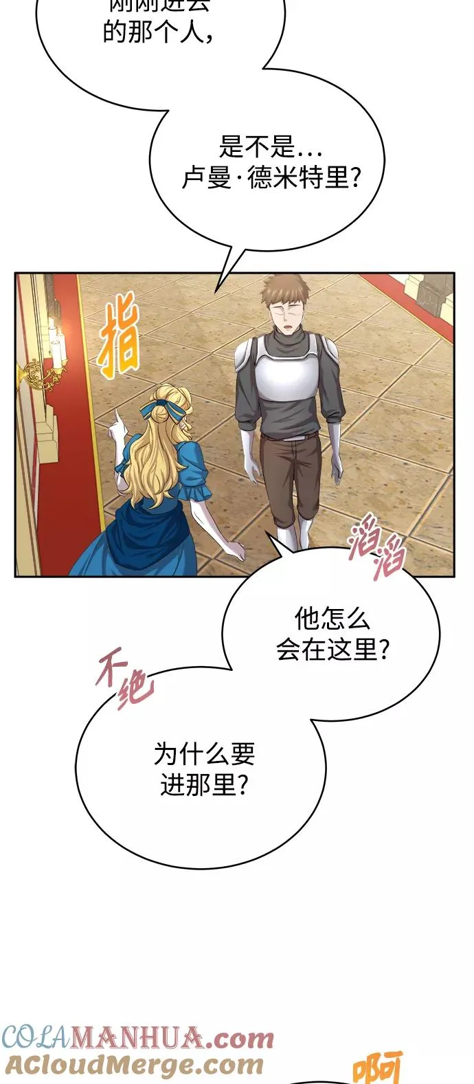 [第6话] 我要除恶务尽42