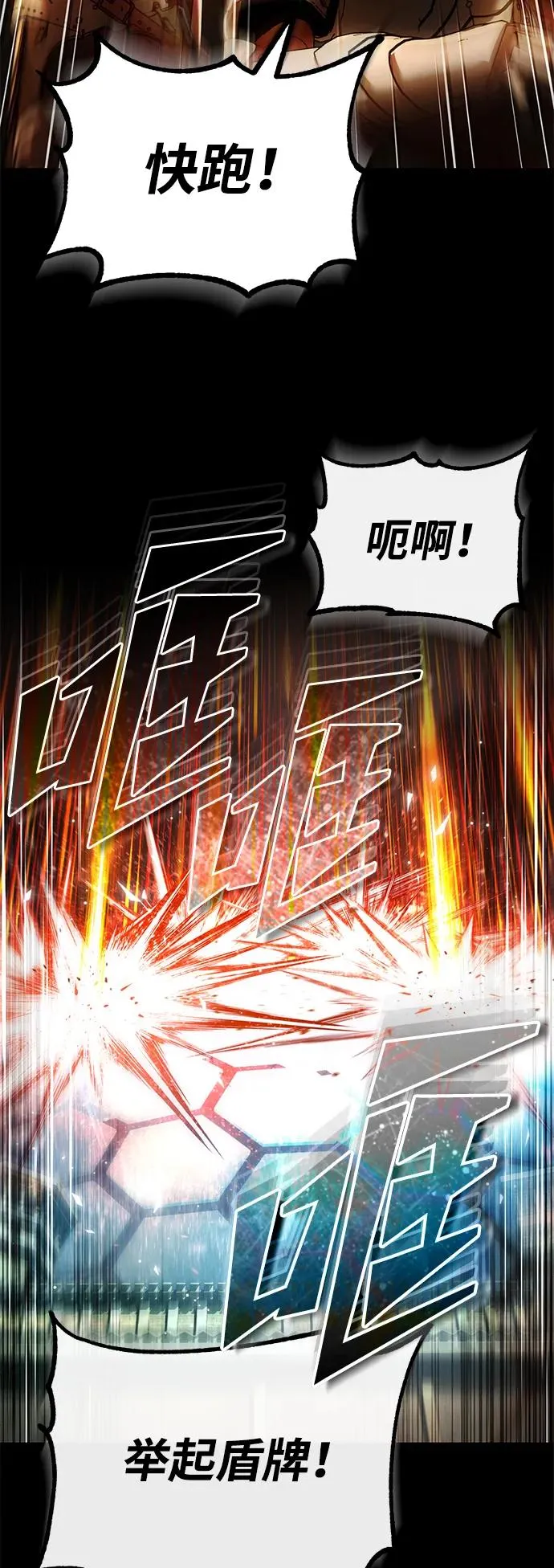[第101话] 贵族派的叛徒53