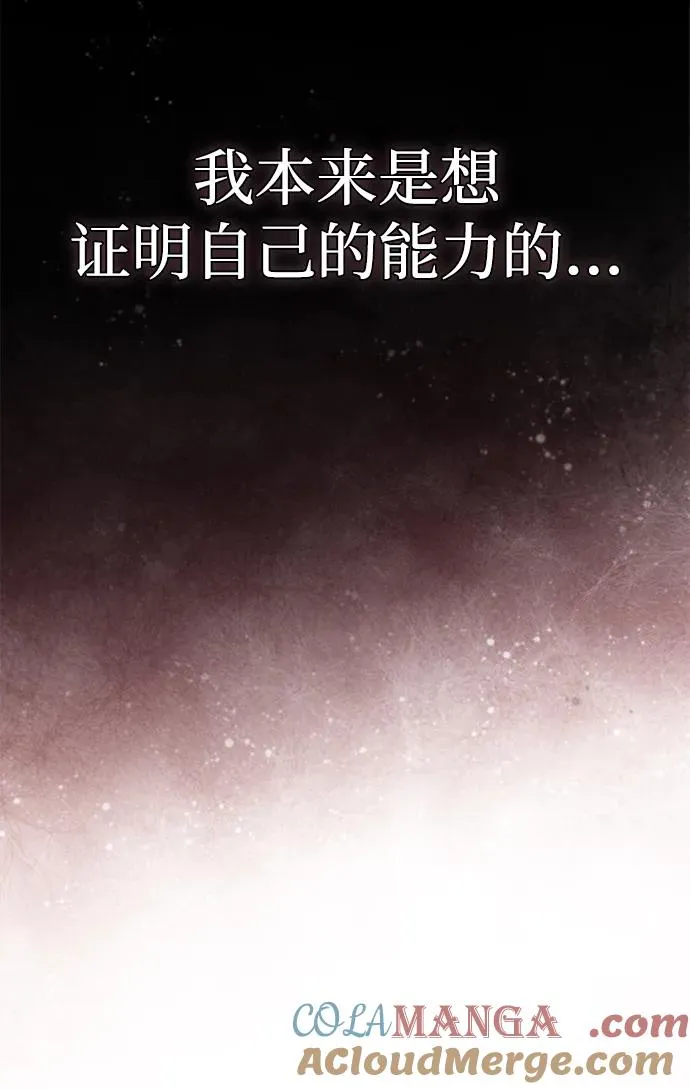 [第108话] 开罗使团87