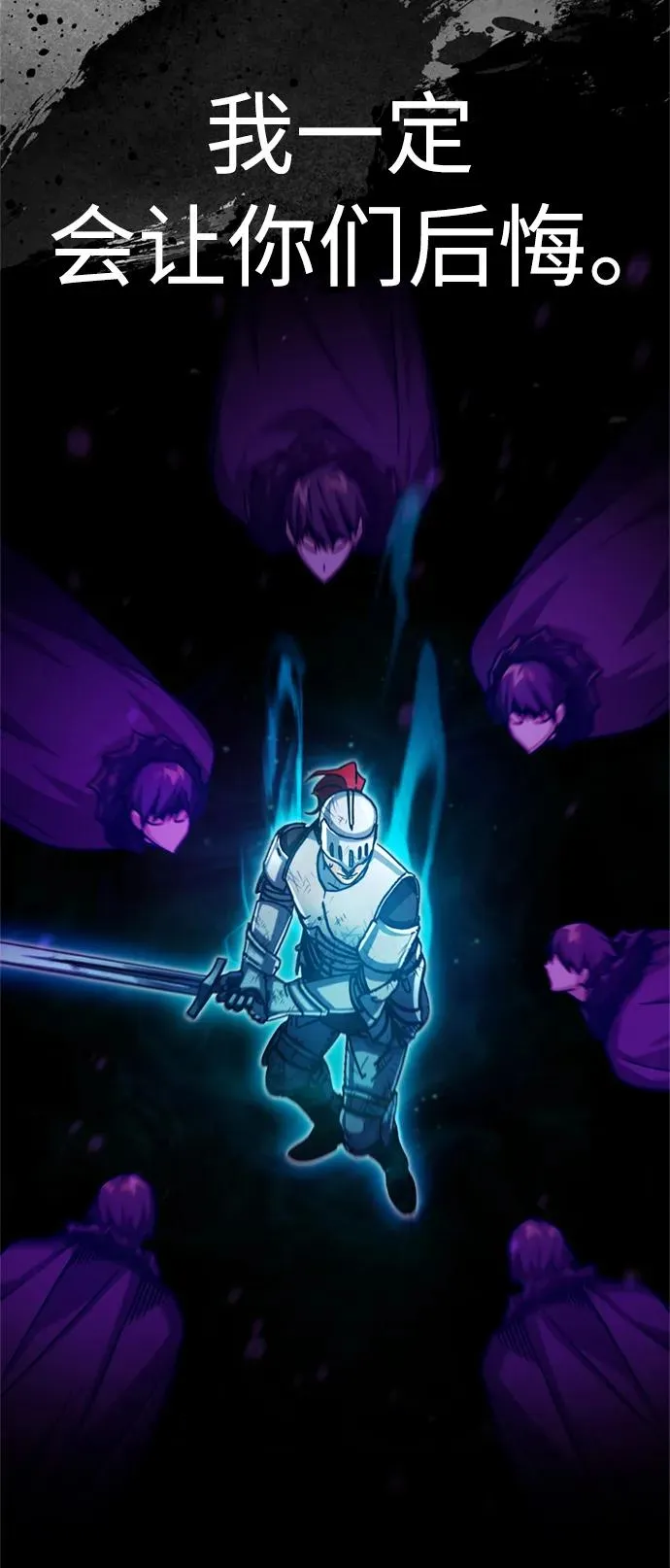 [第61话] 赫克托的不安76