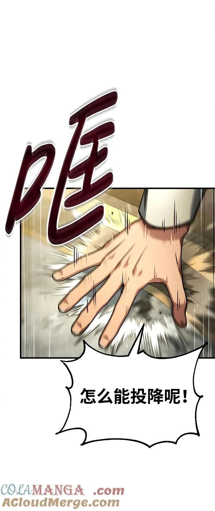 [第100话] 声东击西60