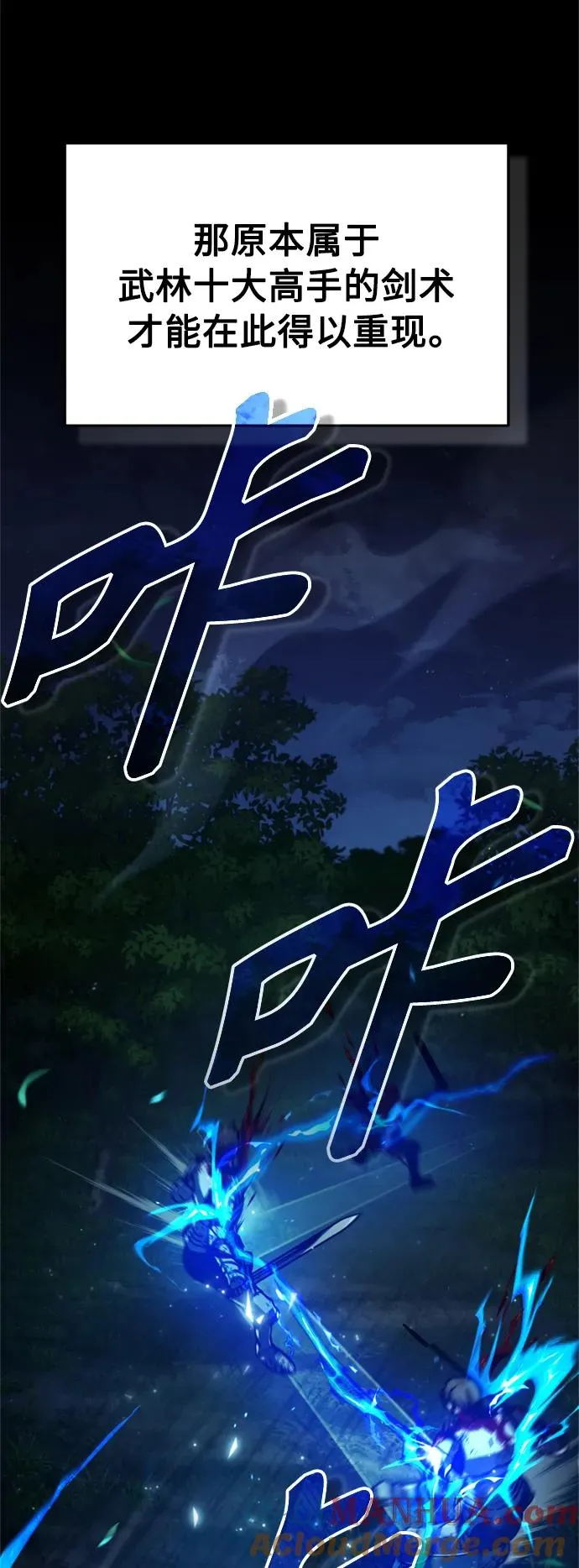 [第63话] 掉入陷阱21