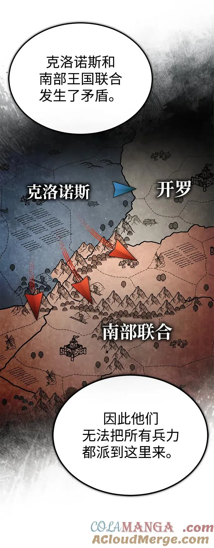 [第104话] 击溃计划72