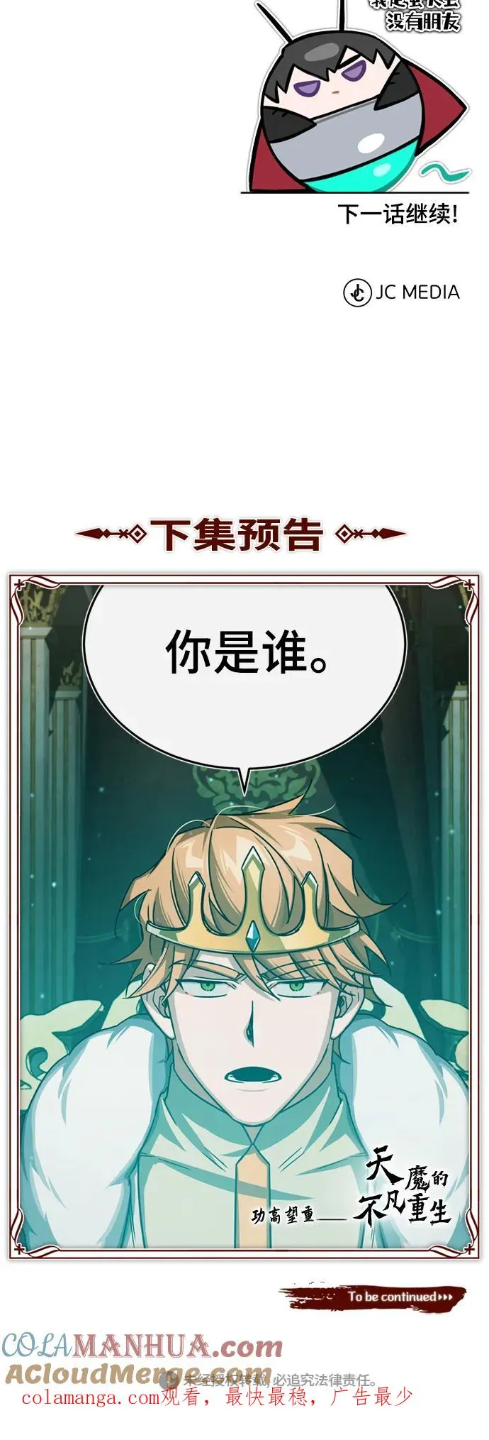 [第64话] 隐藏的武器84