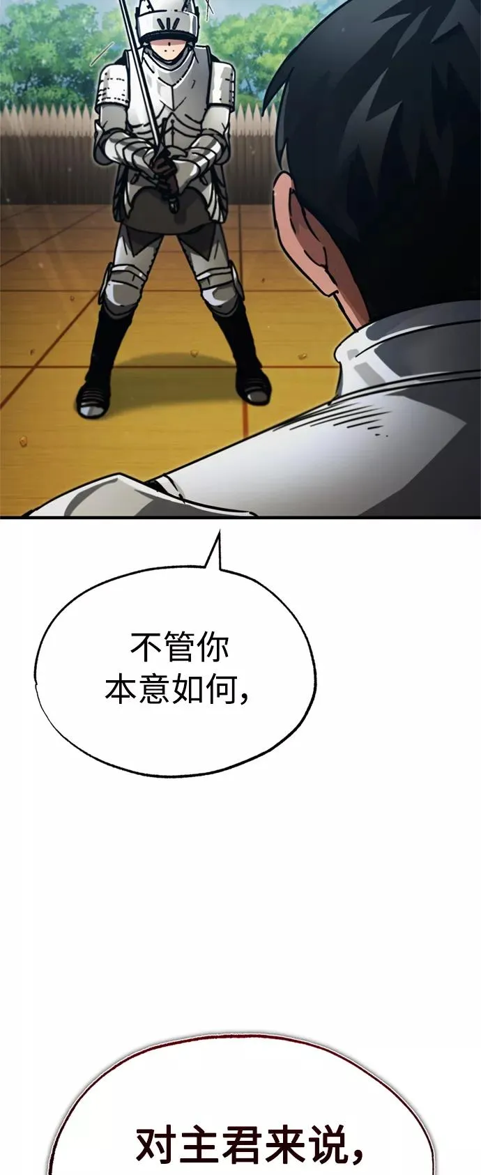 [第38话] 这岂不是让他送死58