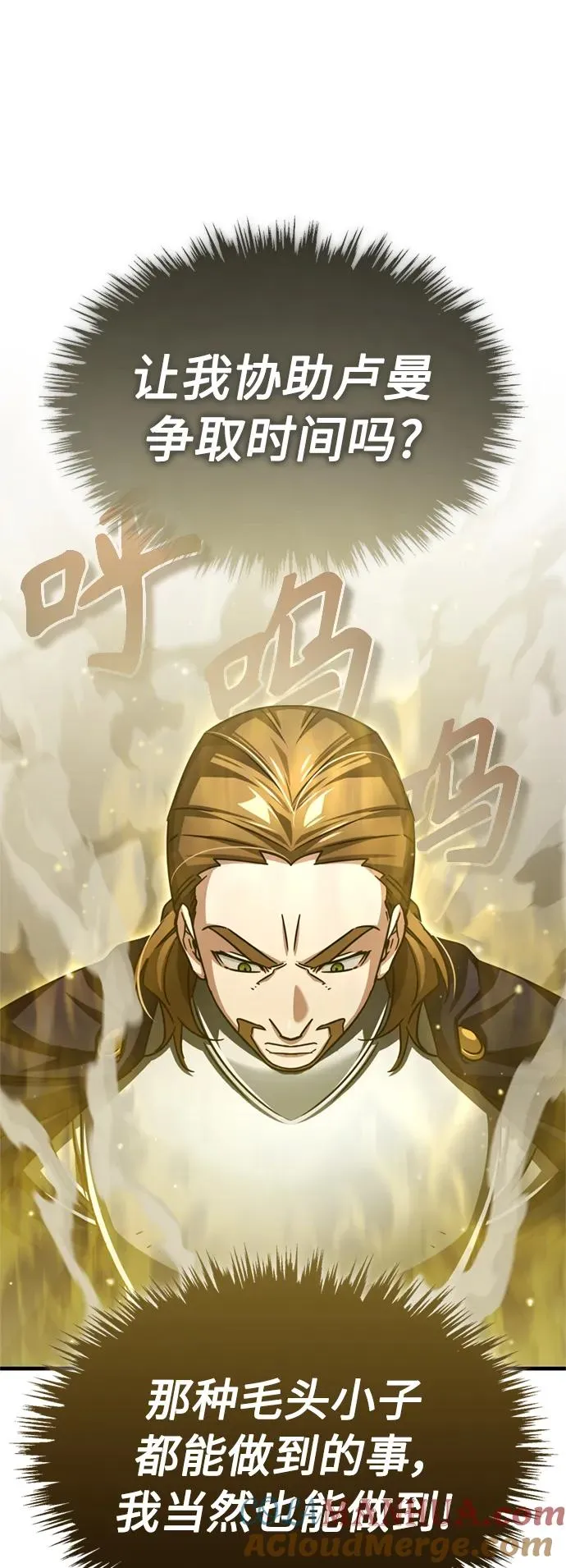 [第66话] 完美的计划6