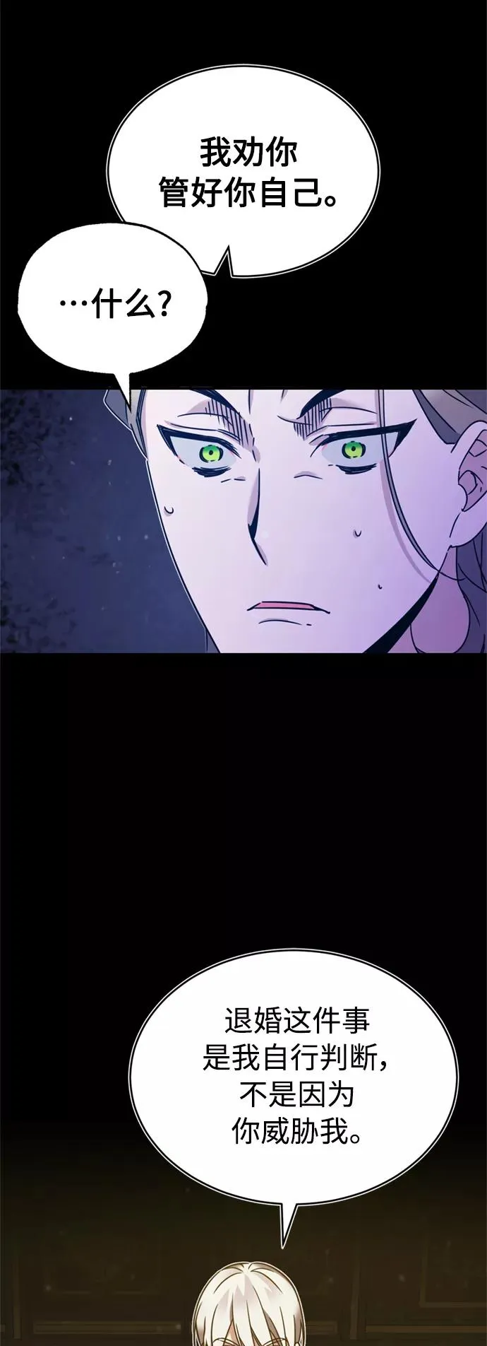 [第21话] 劝你咬紧牙关34