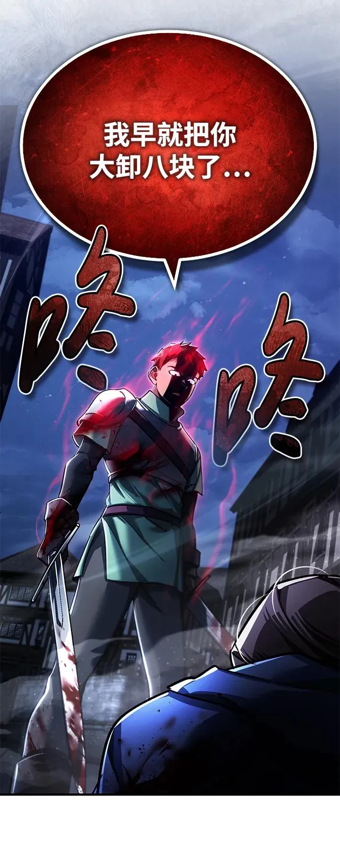 [第115话] 埃科尔谢的根据地10