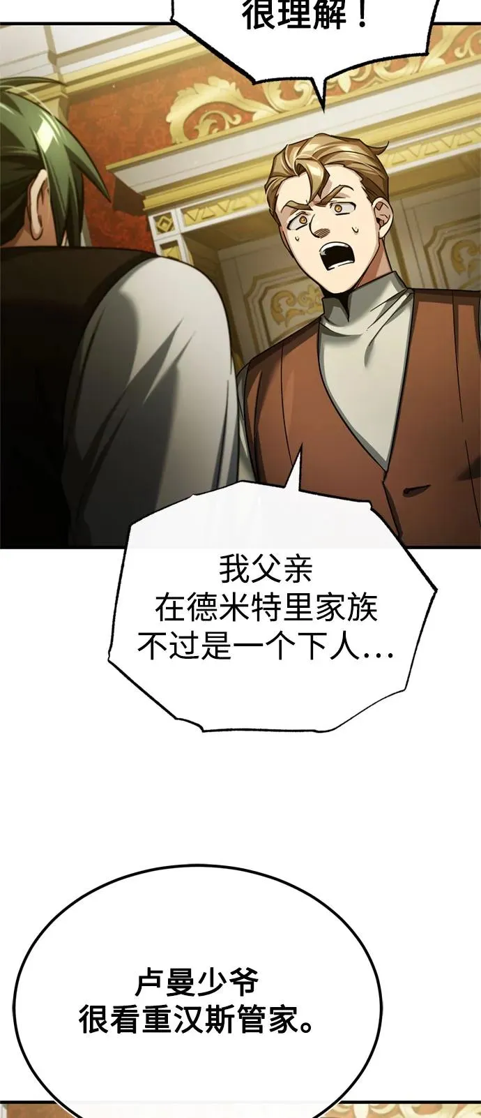 [第92话] 卢曼·德米特里的人80