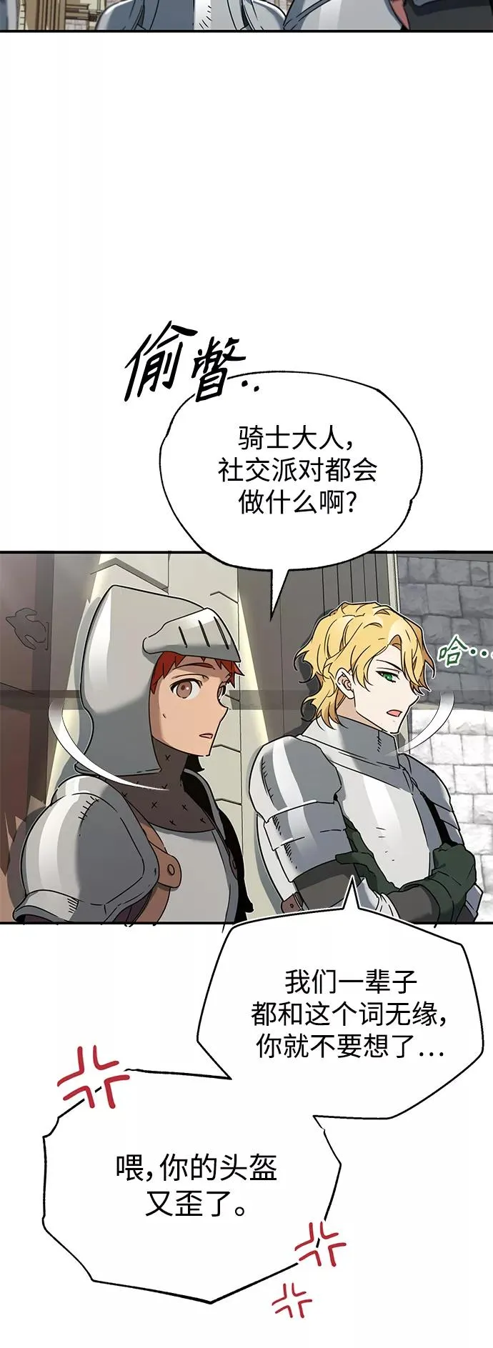 [第19话] 德米特里的水准73