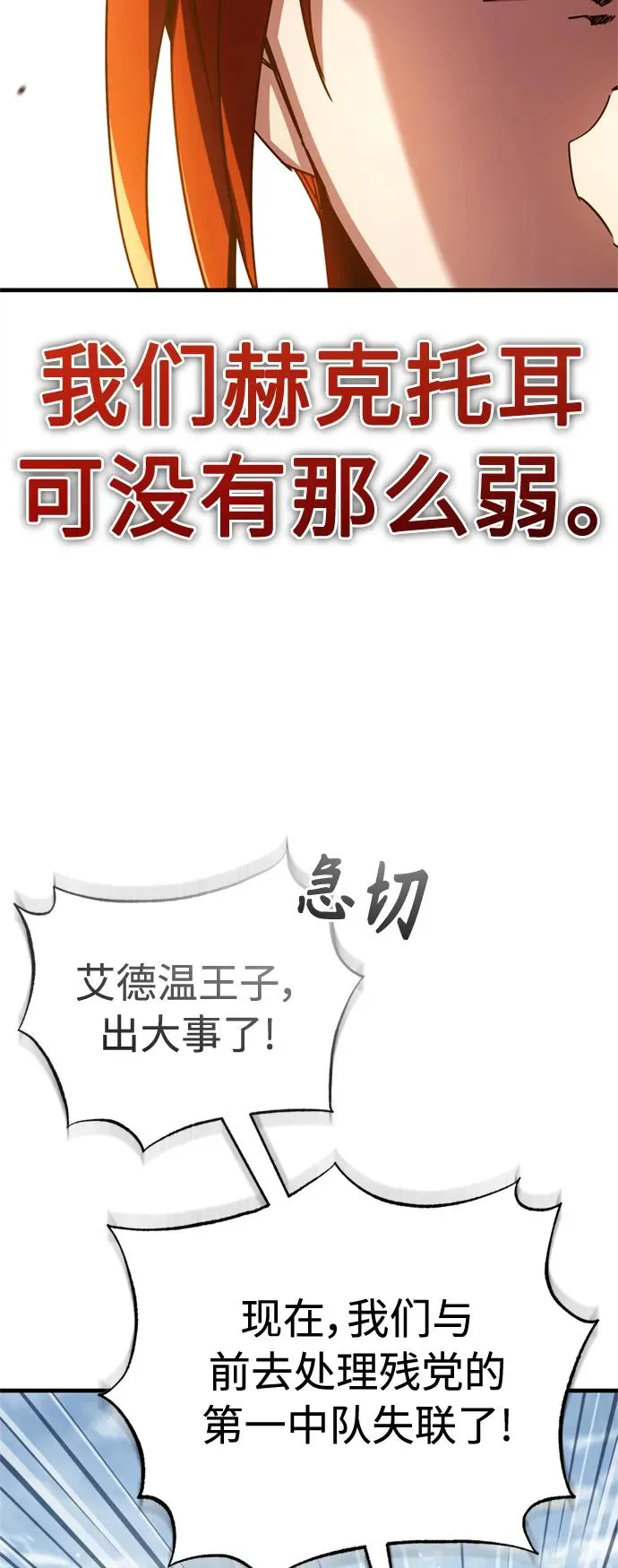 [第61话] 赫克托的不安10
