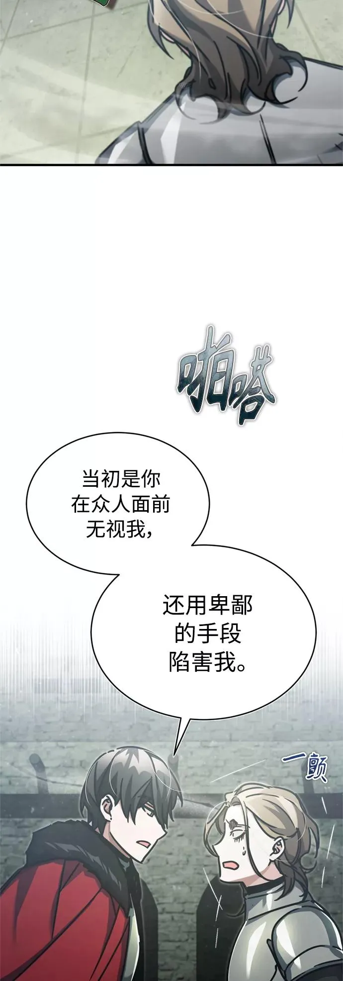 [第41话] 圈内的一人14