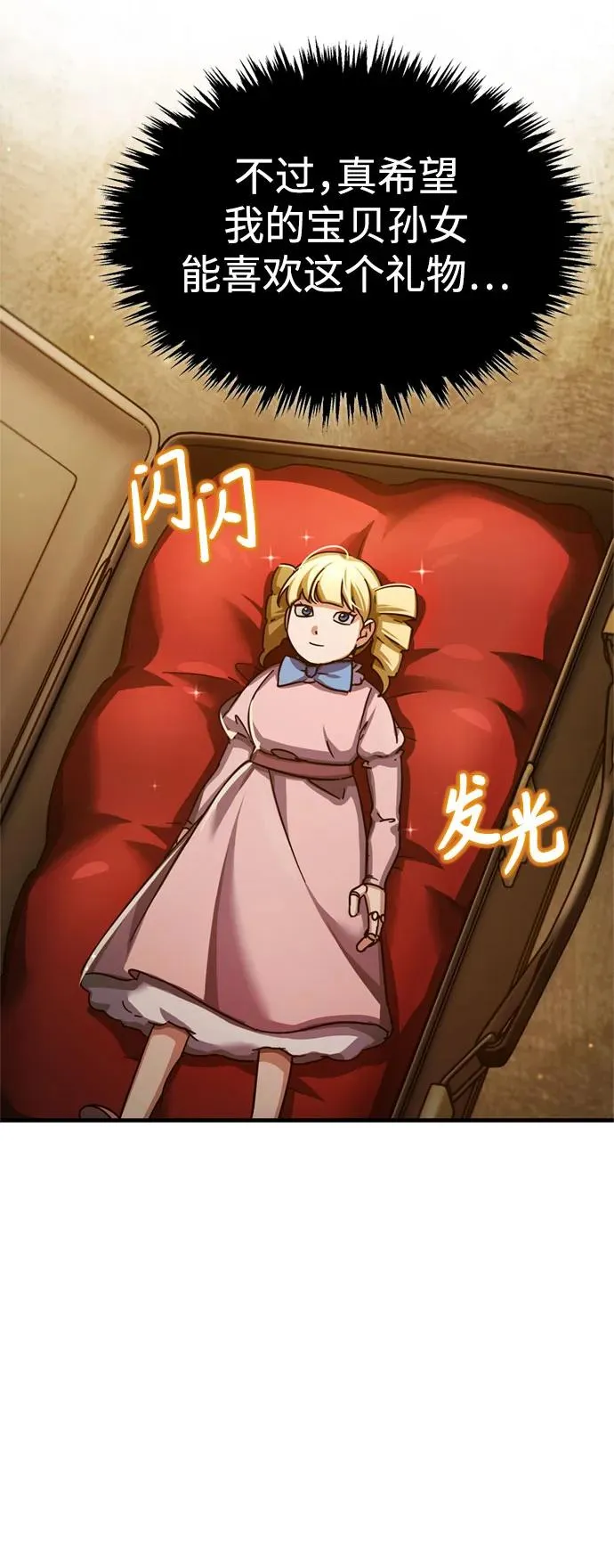 [第92话] 卢曼·德米特里的人70