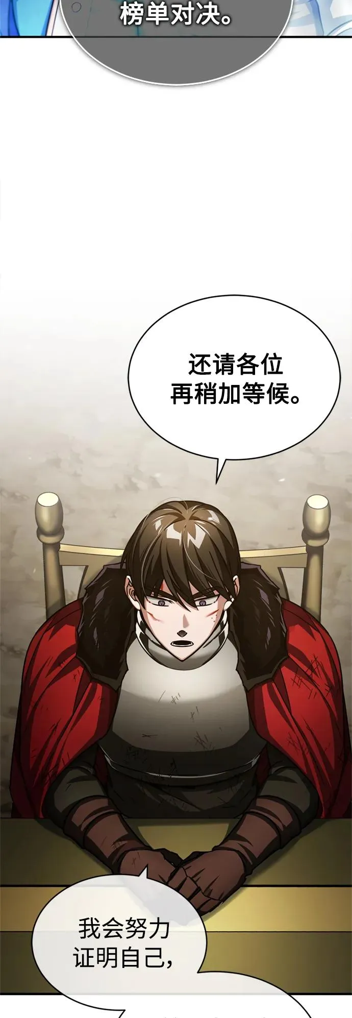 [第67话] 进退两难38