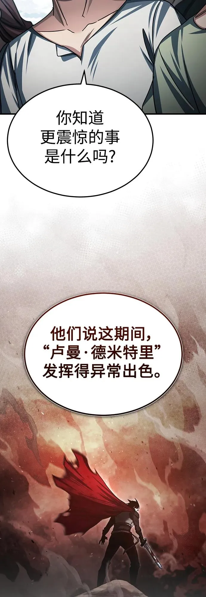 [第71话] 出身的极限40