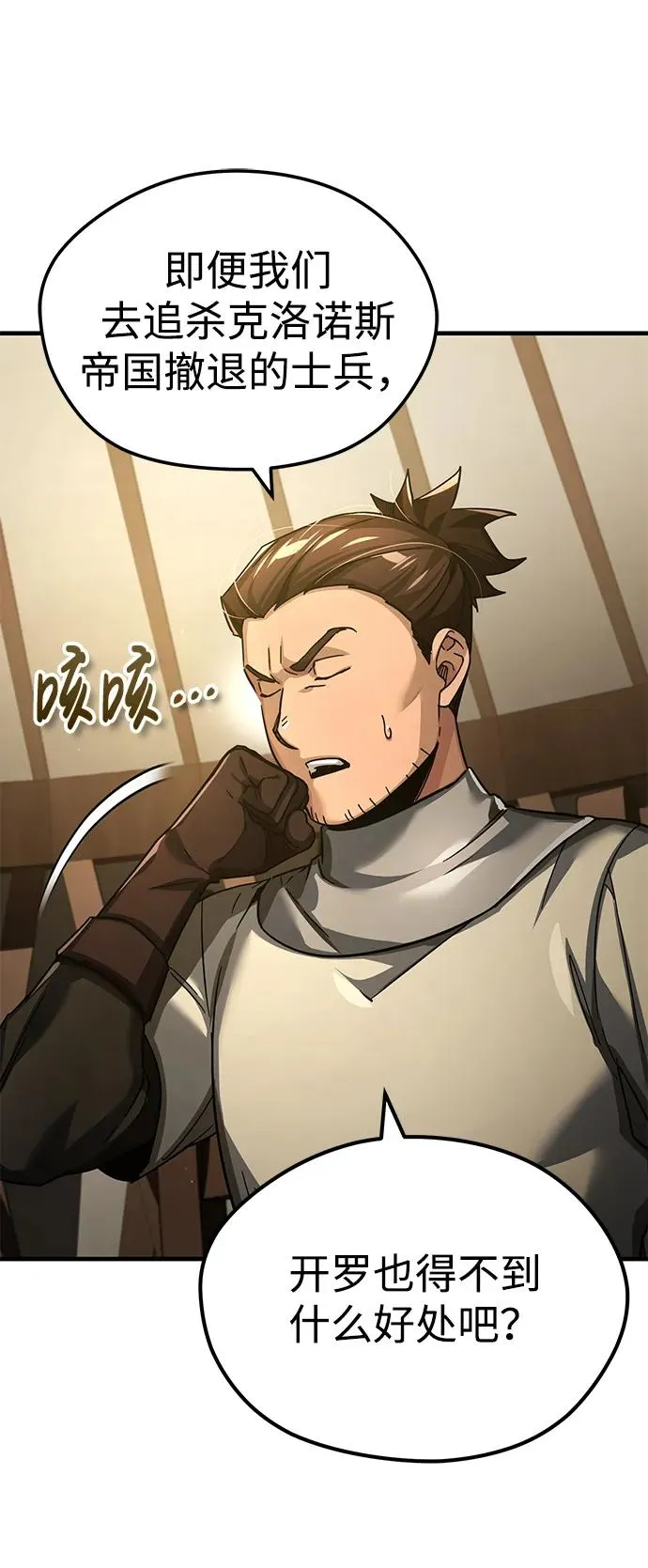 [第104话] 击溃计划65