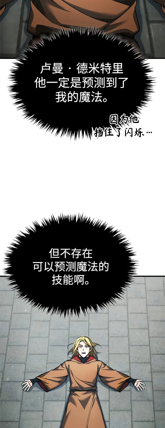 [第91话] 三十次对决22