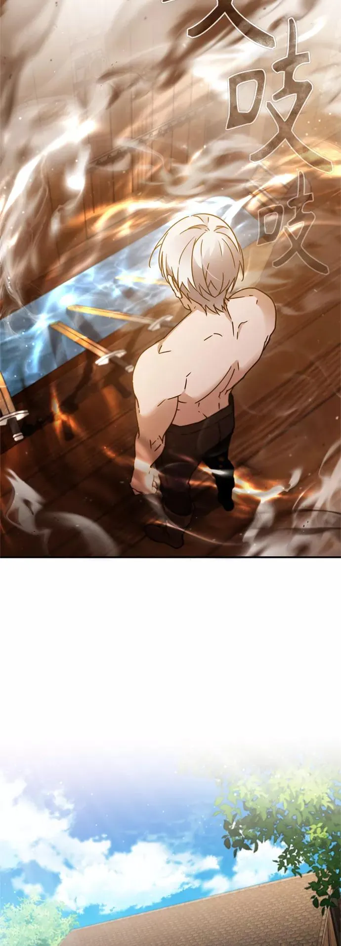 [第31话] 第一把剑——沙罗曼达70