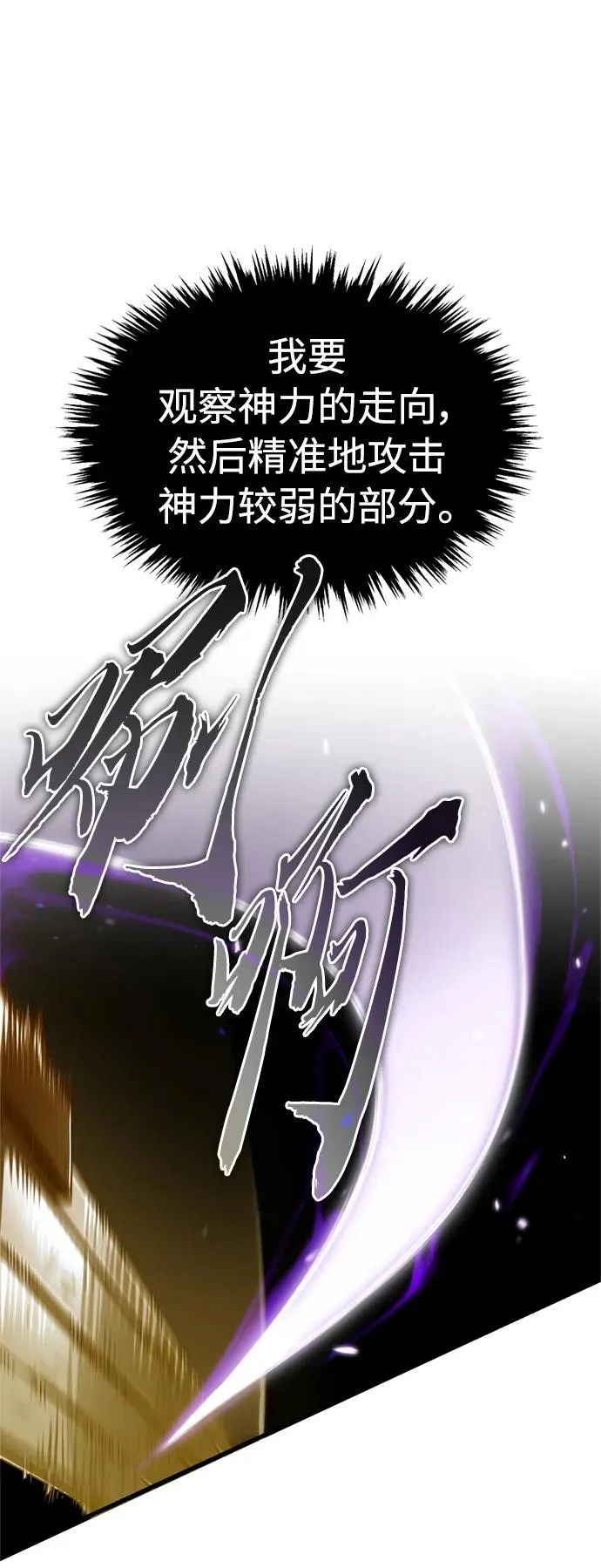 [第68话] 正面对决40