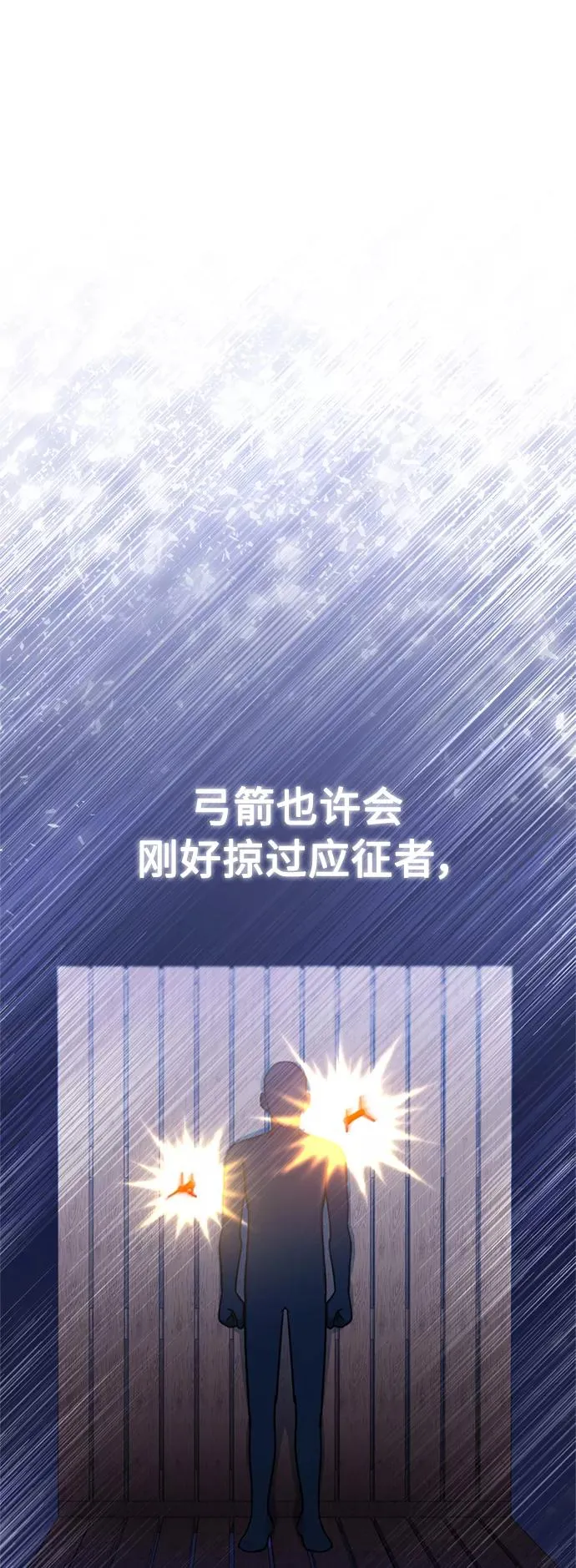 [第24话] 传闻是真的53