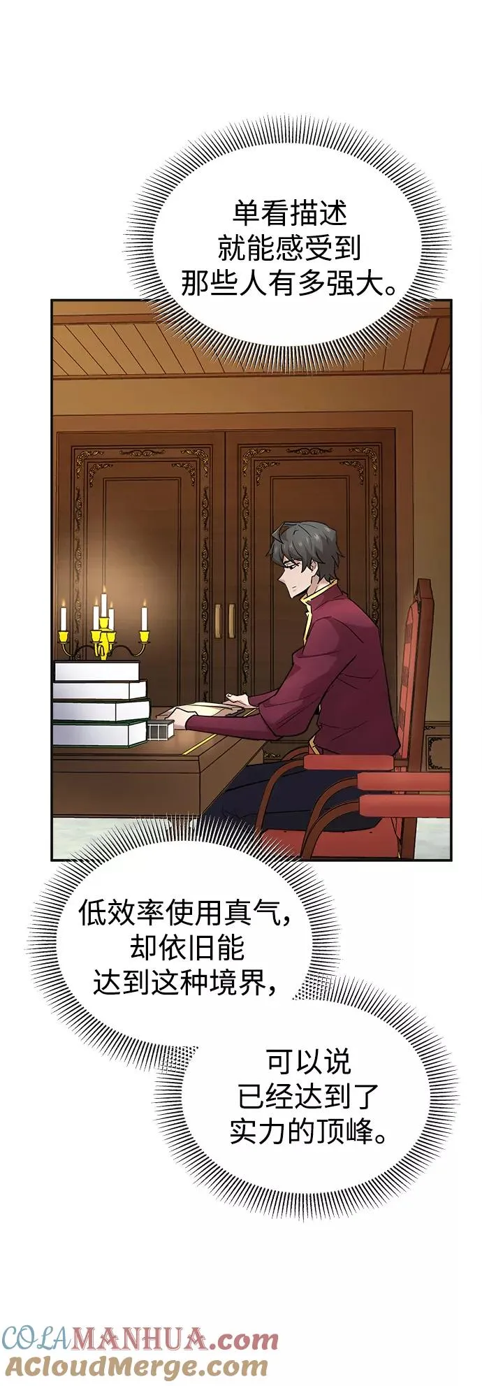 [第13话] 第一阶段15