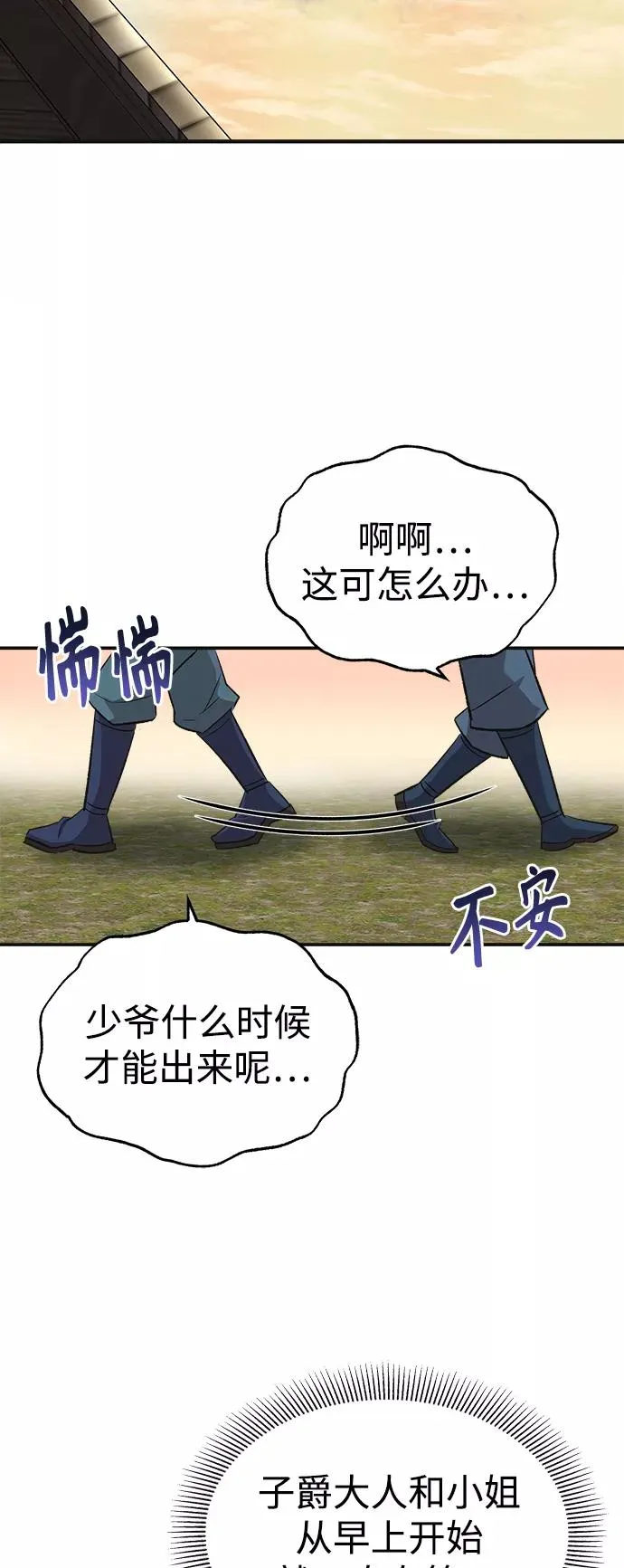 [第13话] 第一阶段73