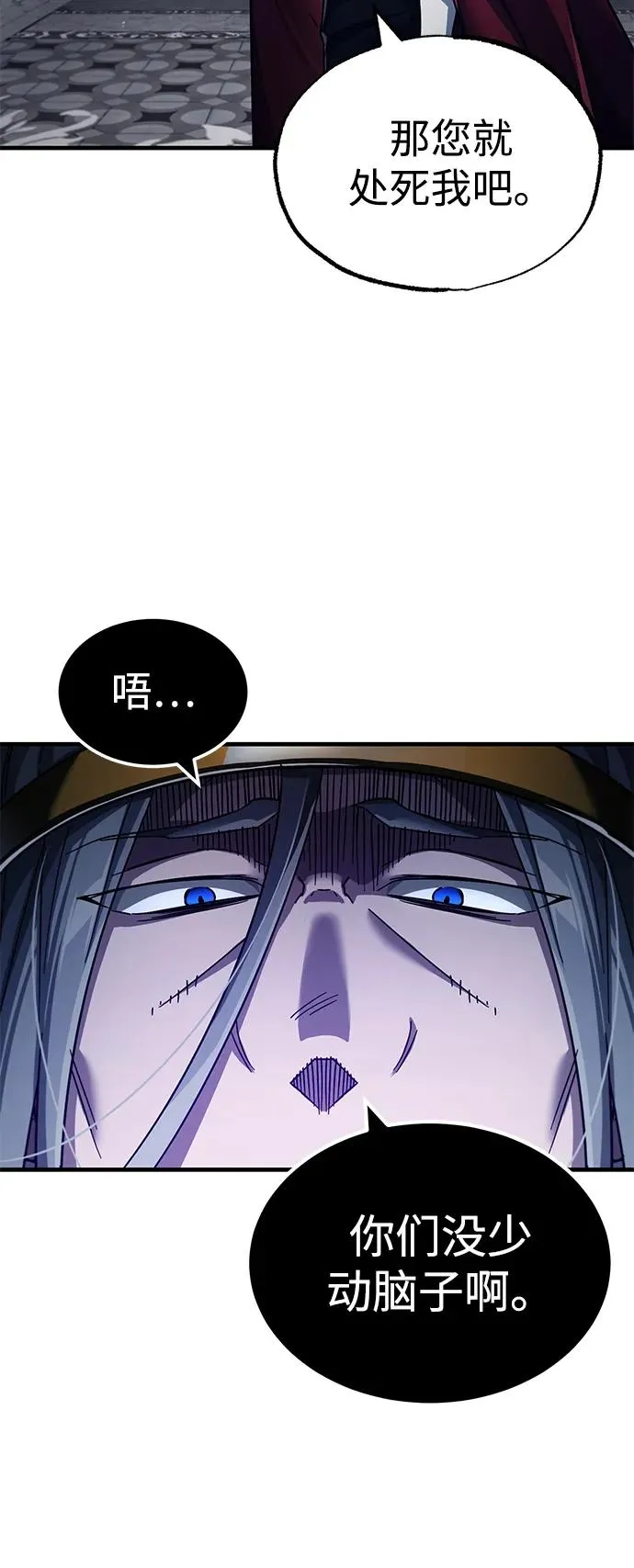 [第108话] 开罗使团76