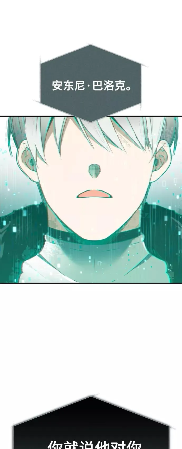 [第33话] 毫无意义的牺牲17