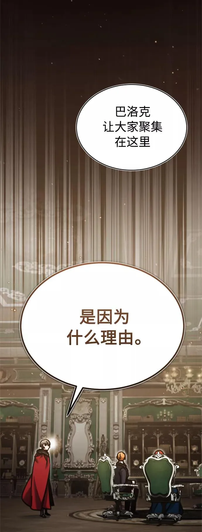 [第40话] 卢曼的提议13