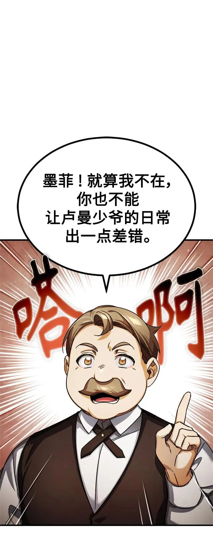 [第92话] 卢曼·德米特里的人67