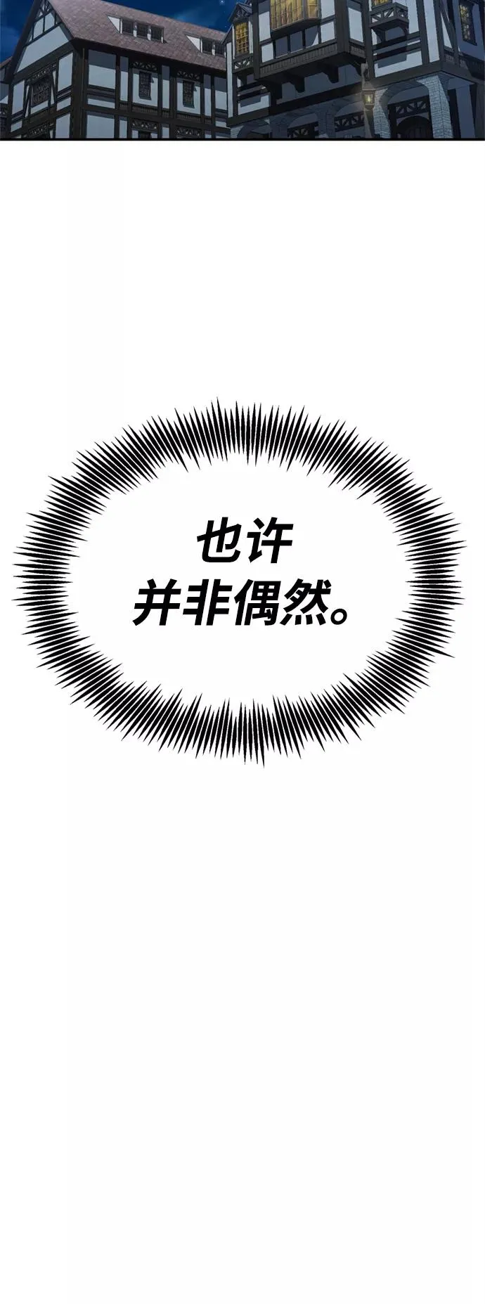 [第24话] 传闻是真的25