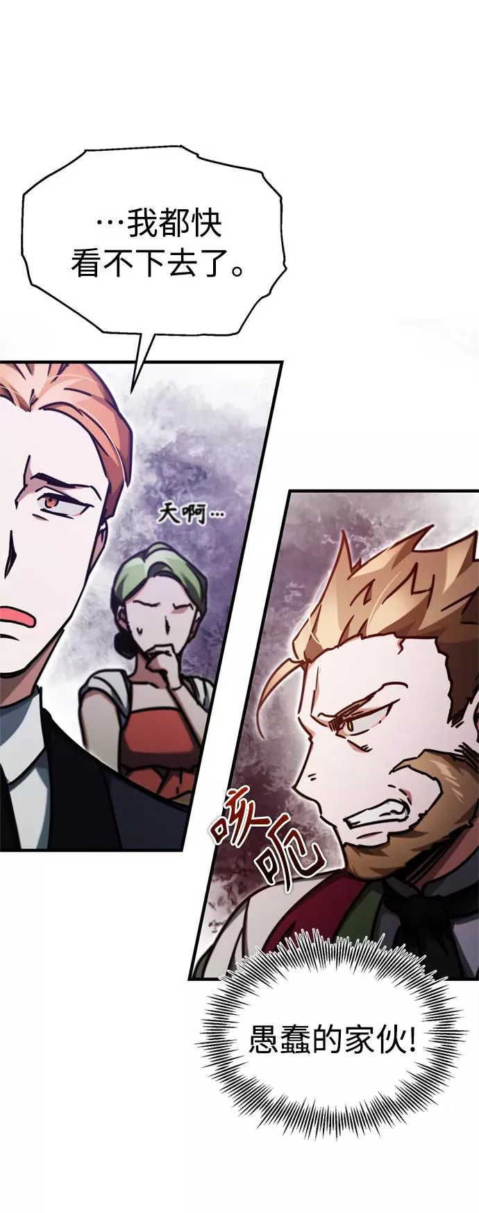 [第41话] 圈内的一人10