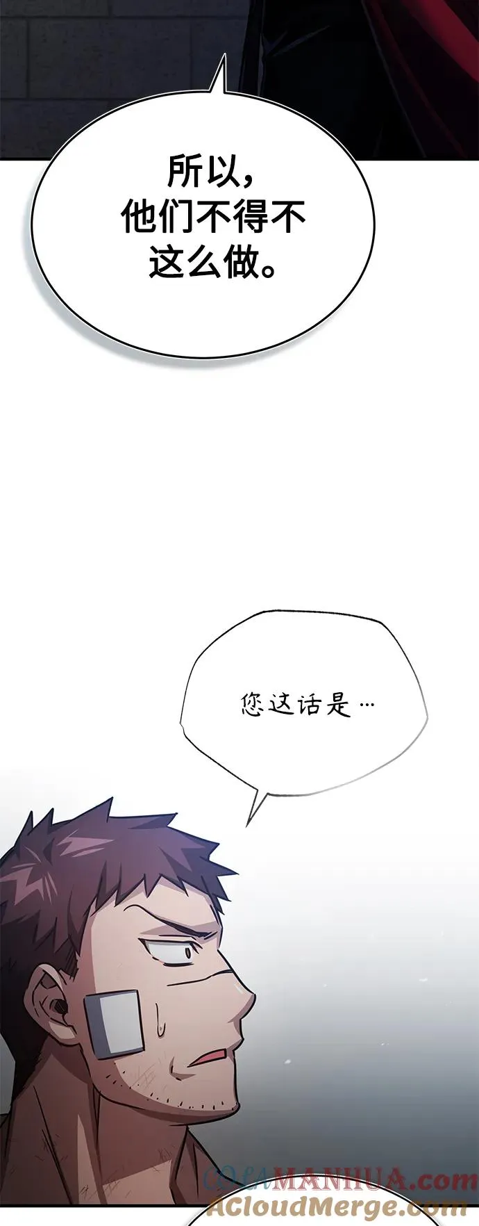 [第58话] 赫克托耳的目的15