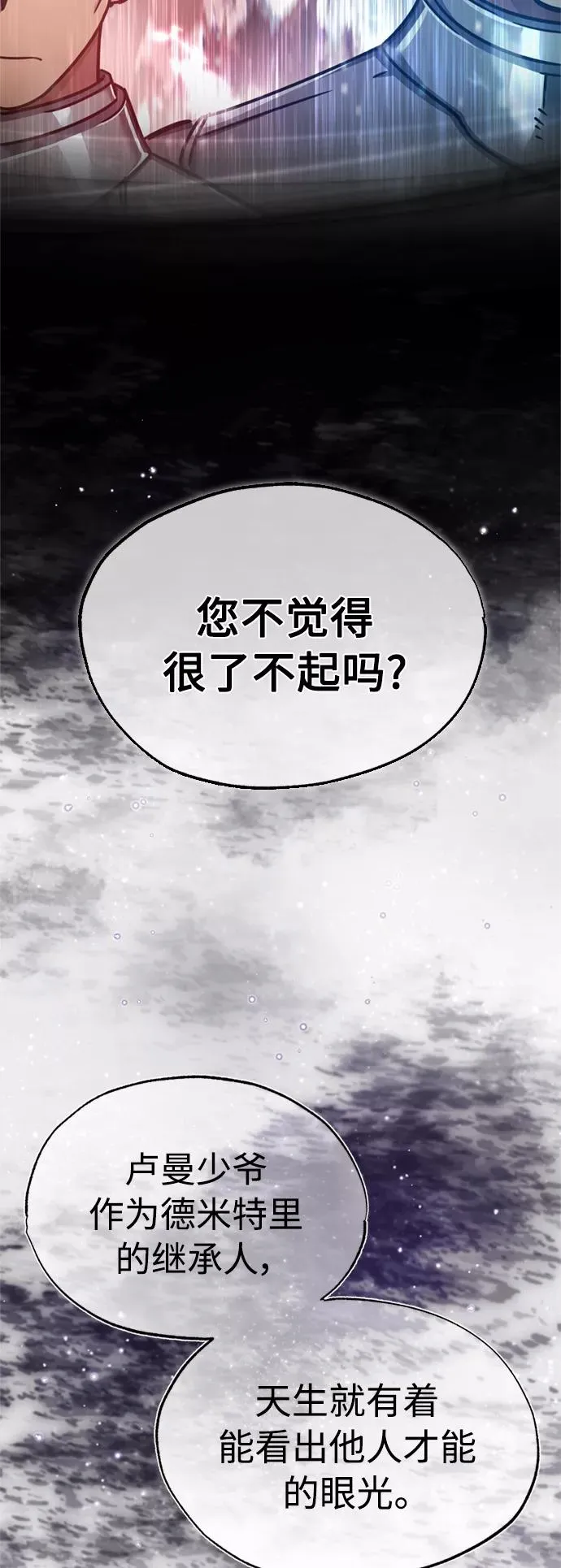 [第49话] 证明力量34
