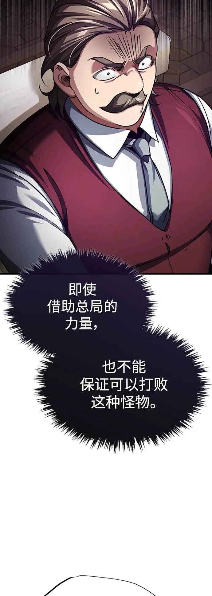 [第85话] 以夷制夷5
