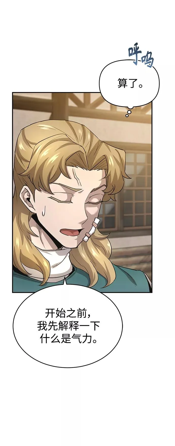 [第11话] 怎样才能变强4