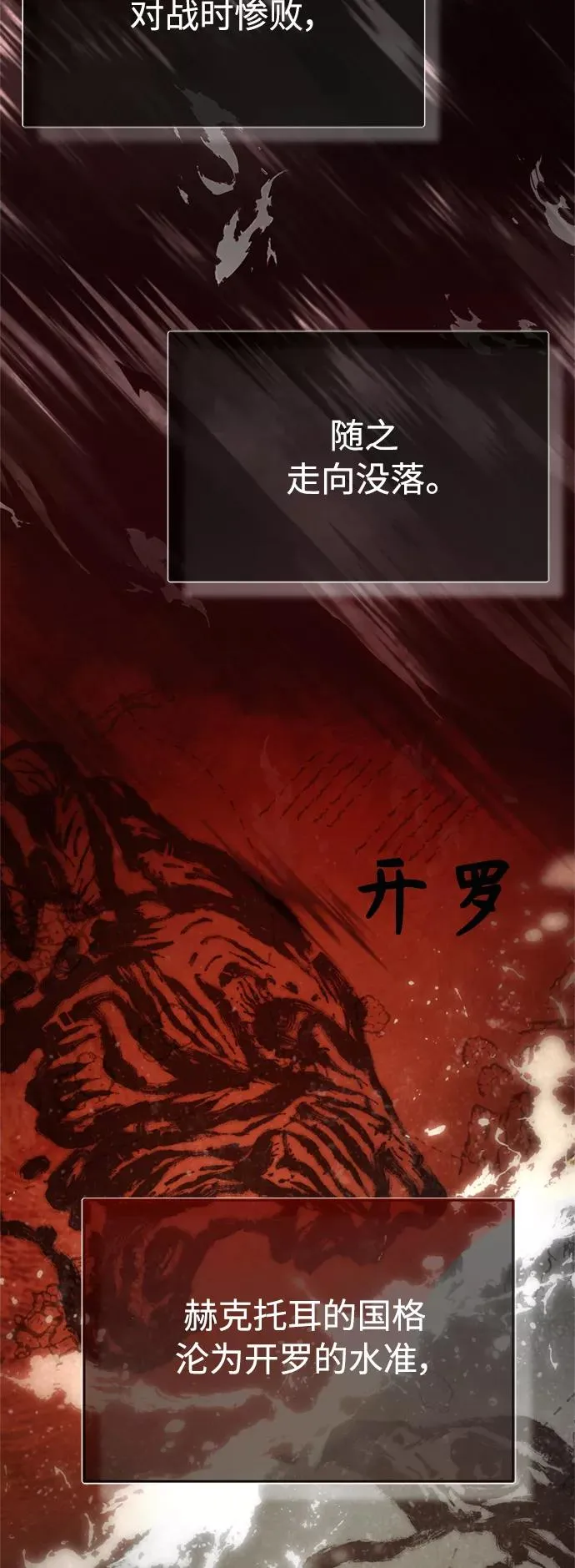 [第54话] 南部训练营的变化？！49