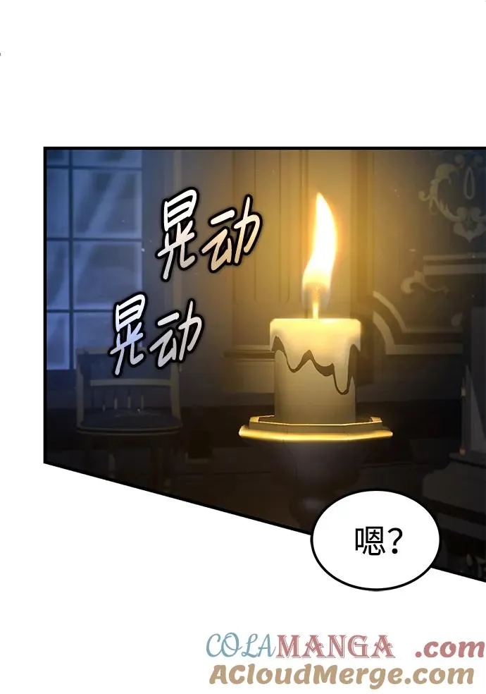 [第115话] 埃科尔谢的根据地39