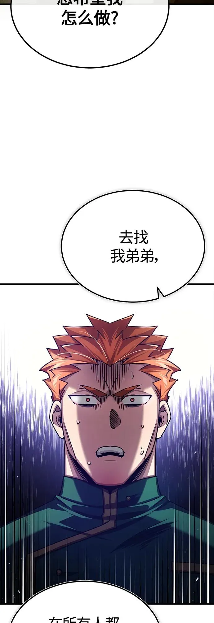 [第75话] 抛出的炸弹5