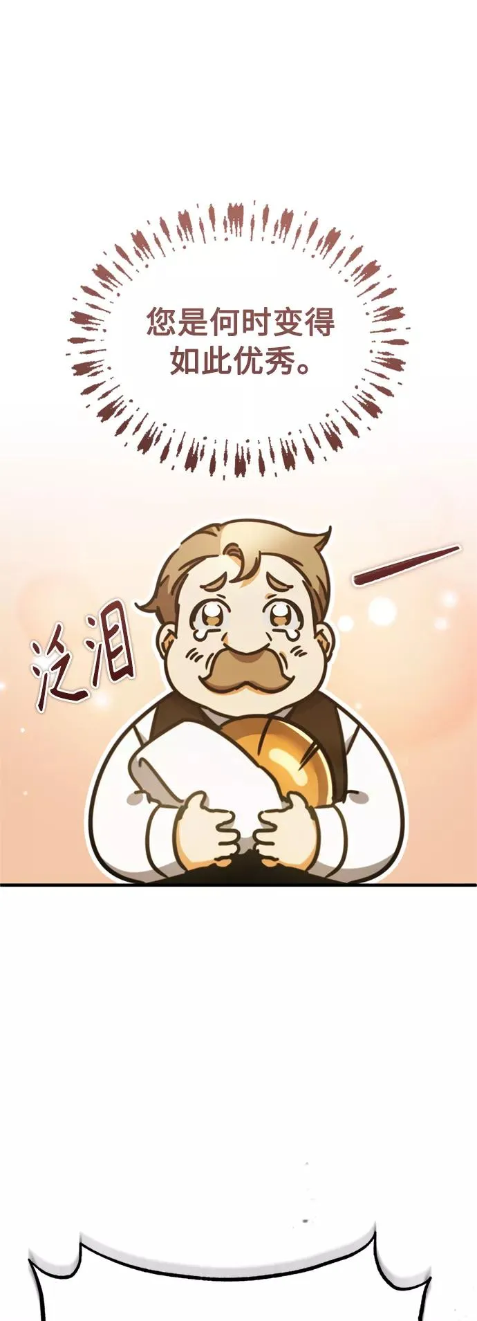 [第43话] 新的剑术49