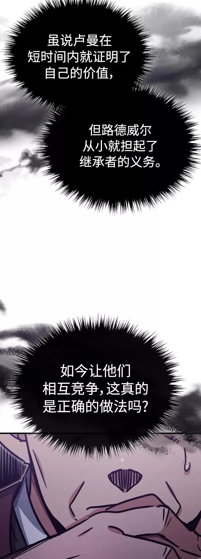[第47话] 继位之争28