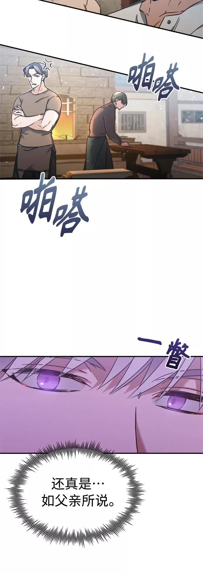 [第29话] 这是最佳实力吗？41