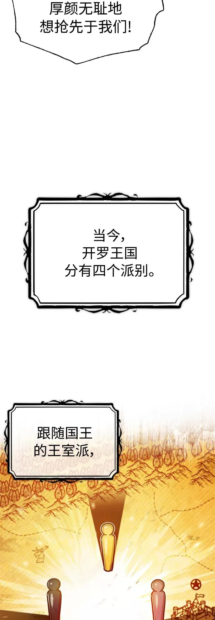 [第50话] 最年轻榜单人物的诞生56