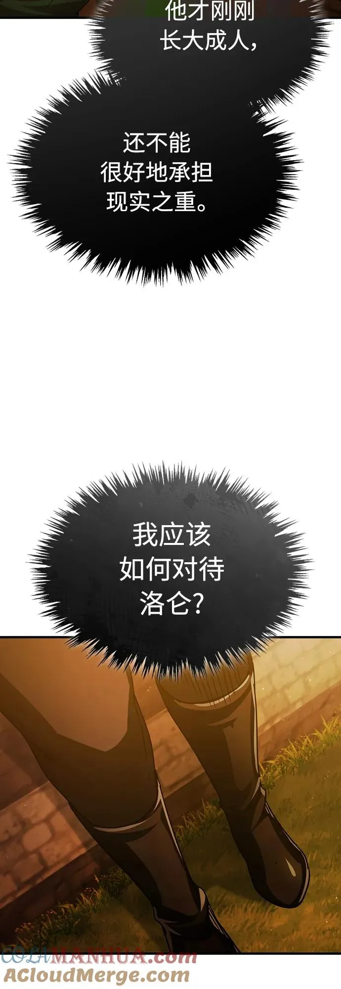 [第73话] 一次机会57