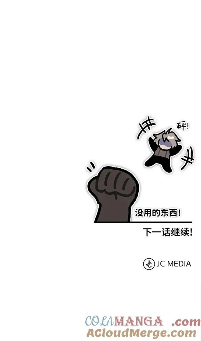 [第115话] 埃科尔谢的根据地84