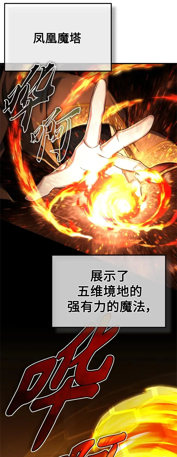 [第90话] 凤凰魔塔的费利克斯25