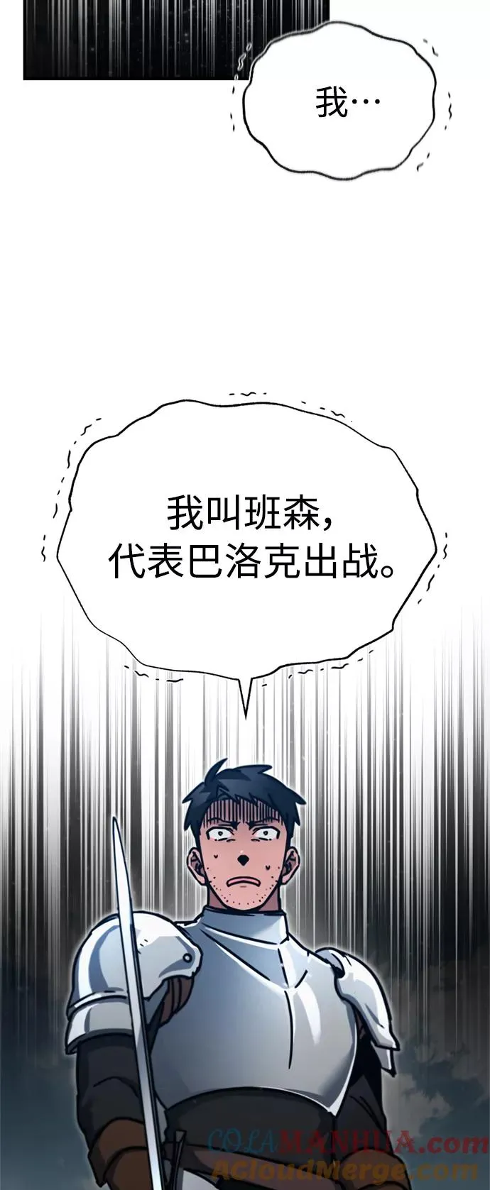 [第38话] 这岂不是让他送死39