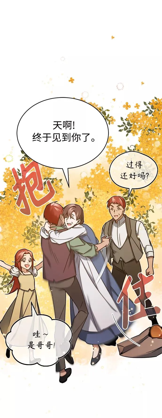 [第23话] 那个傻少爷28