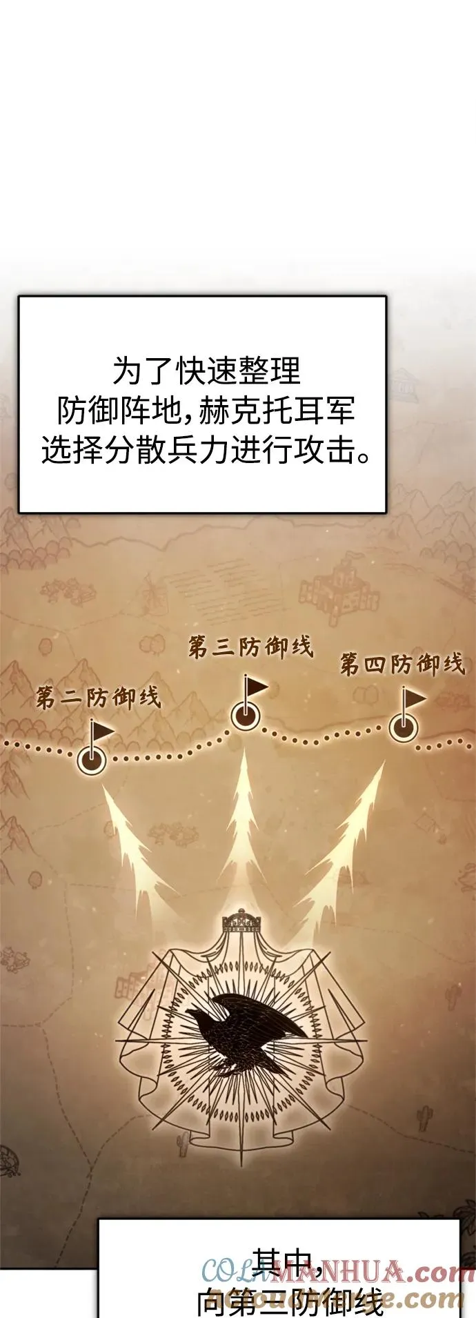 [第66话] 完美的计划9