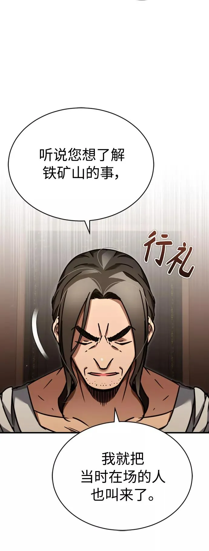 [第47话] 继位之争46